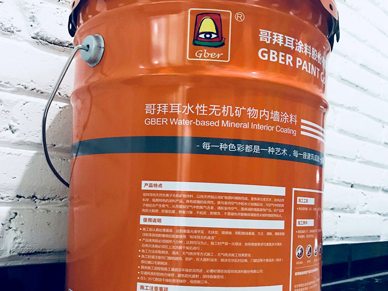 無(wú)機(jī)涂料二度是什么意思？